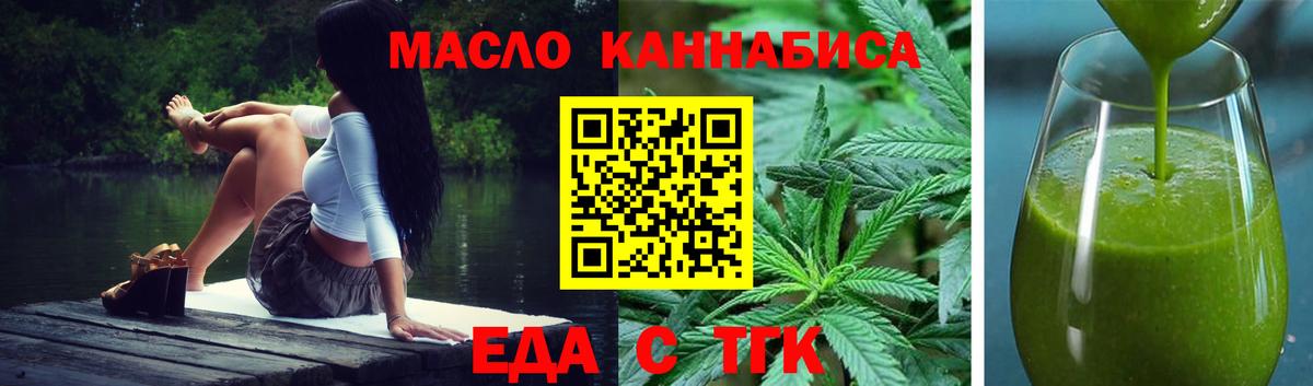 Алапаевск  Cannafood конопля  Вход с VPN 