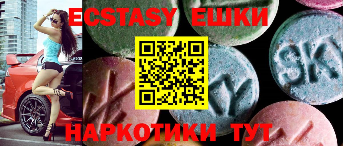 ЭКСТАЗИ 300 mg  магазин продажи наркотиков  Алапаевск  Ecstasy Punisher  Вход с VPN 