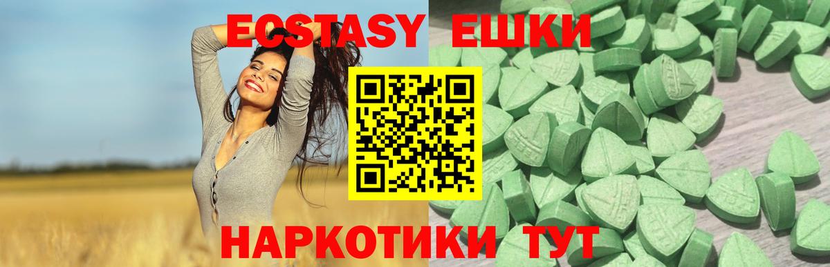 Ecstasy VHQ Алапаевск