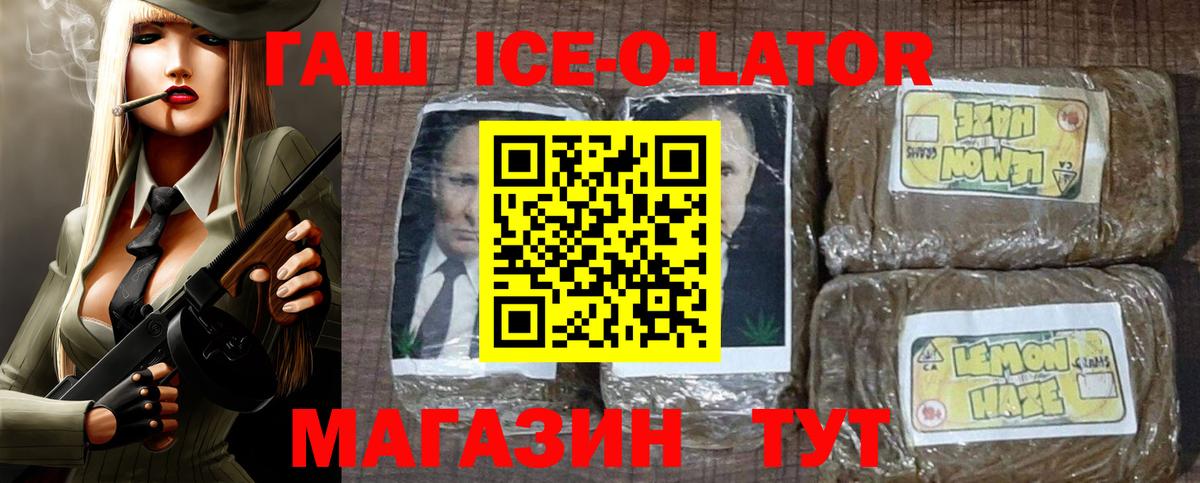 Гашиш hashish Алапаевск