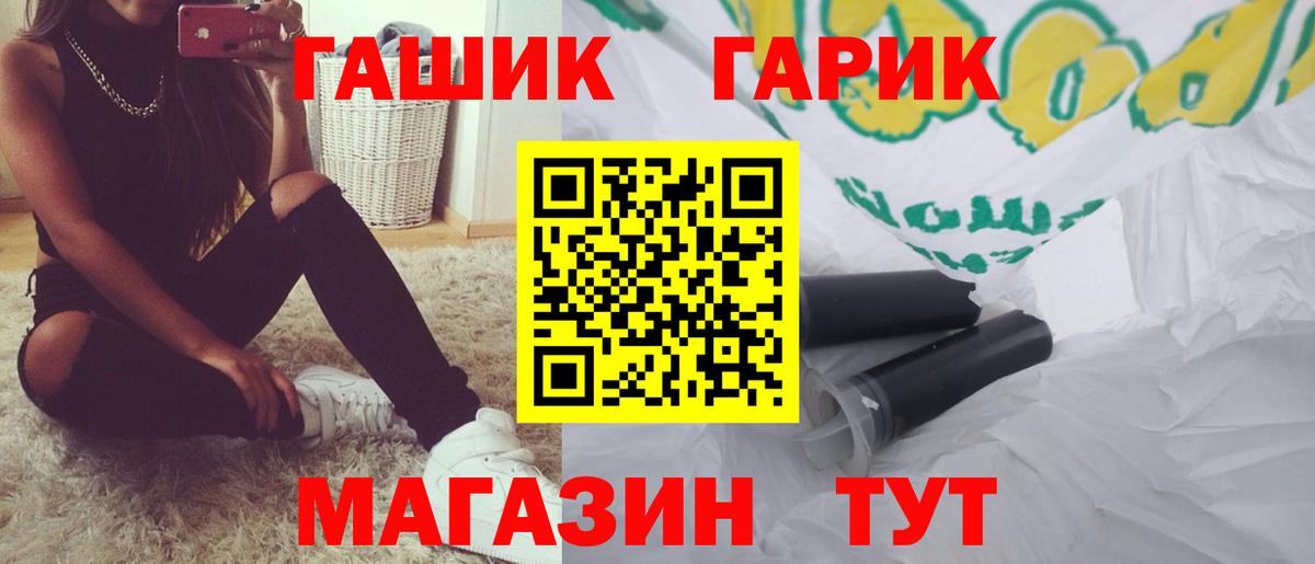 Алапаевск  ГАШИШ убойный  Гашиш хэш  Вход с VPN 