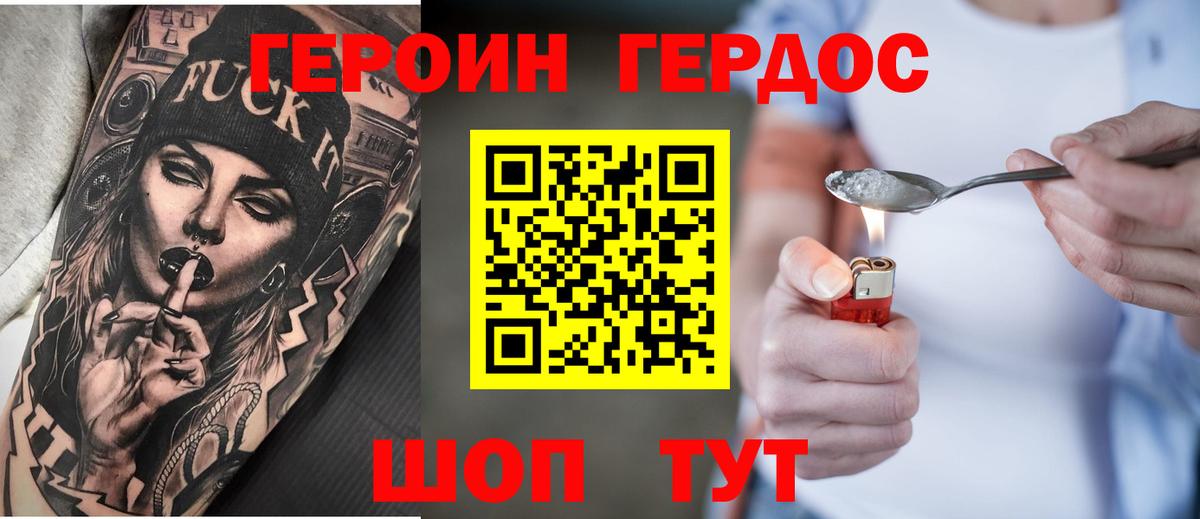 ГЕРОИН VHQ  Вход с VPN  Алапаевск 