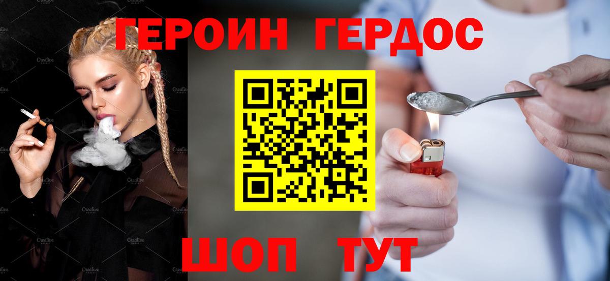 Героин афганец Алапаевск