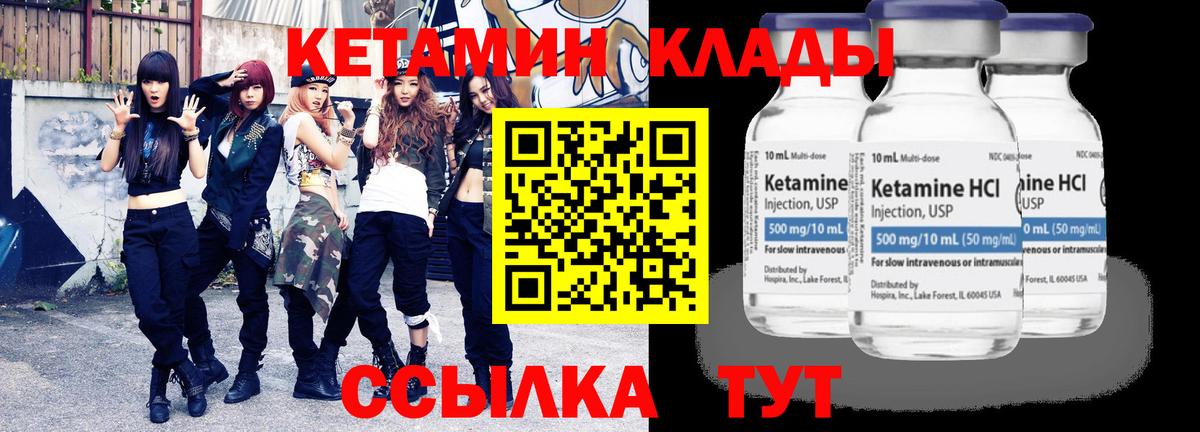Кетамин ketamine  Вход с VPN  КЕТАМИН VHQ  Алапаевск 