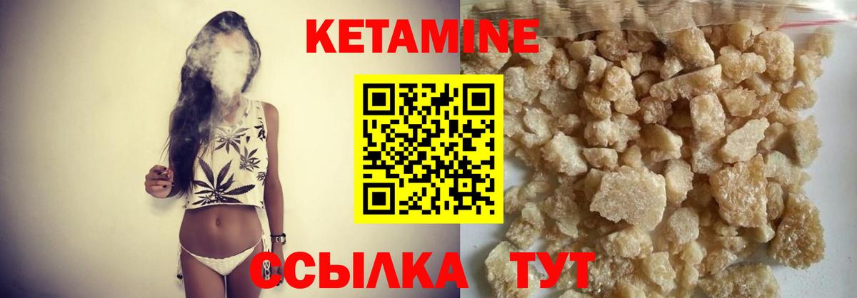 Кетамин VHQ Алапаевск