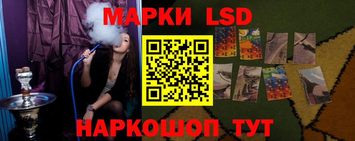 ЛСД экстази кислота Алапаевск