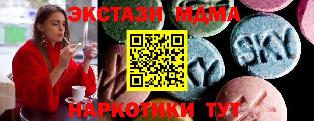 MDMA кристаллы  МДМА  Алапаевск  Вход с VPN  МДМА VHQ 