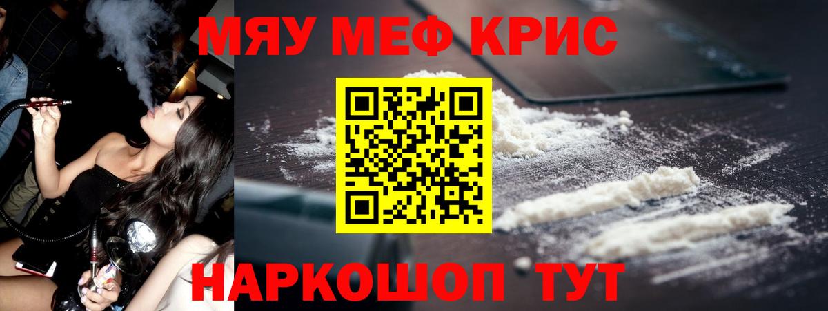 Меф 4 MMC  Вход с VPN  Мефедрон  Алапаевск 
