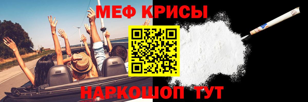 Мефедрон Алапаевск