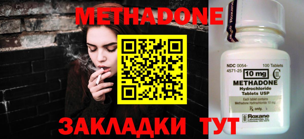 Алапаевск    рабочий сайт  Вход с VPN  Метадон methadone 