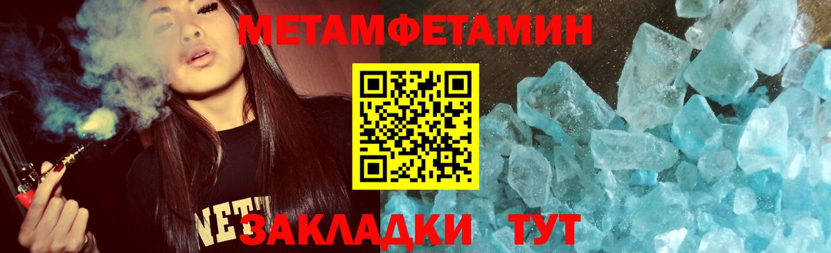 Алапаевск  Метамфетамин мет  Первитин  Вход с VPN 