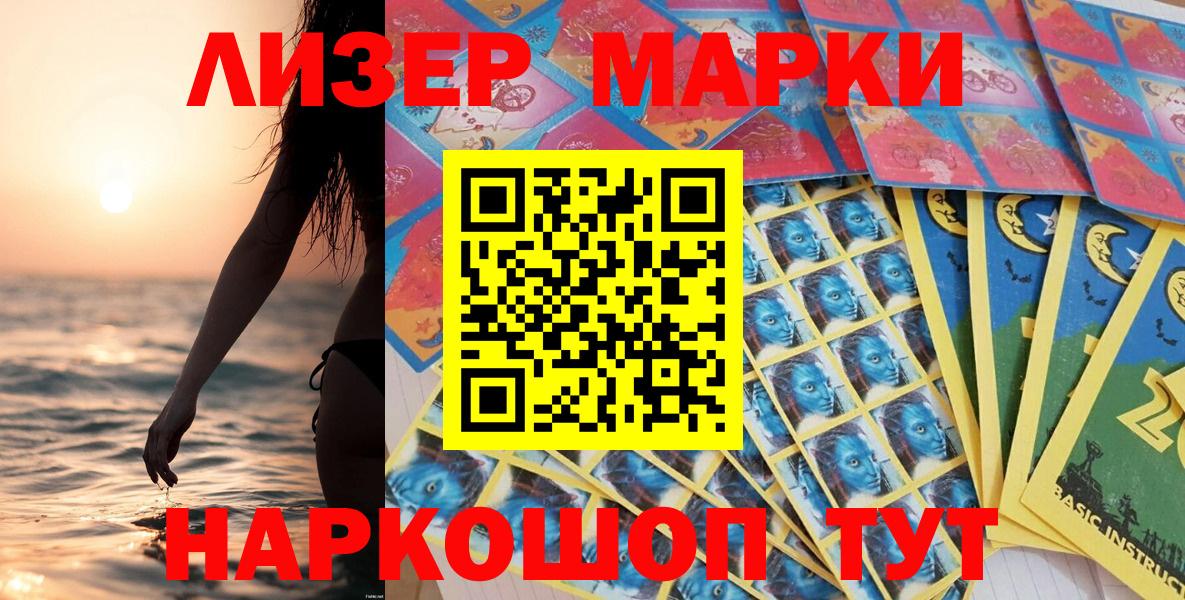 Наркотические марки 1500мкг  Вход с VPN  Наркотические марки 1500мкг  Алапаевск 