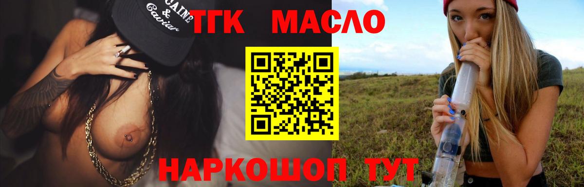 Дистиллят ТГК Wax  ТГК Wax  купить   Вход с VPN  Алапаевск 