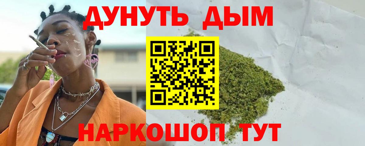 Алапаевск  Шишки марихуана THC 21%  Марихуана VHQ  Бошки Шишки марихуана  Каннабис MAZAR  Вход с VPN 